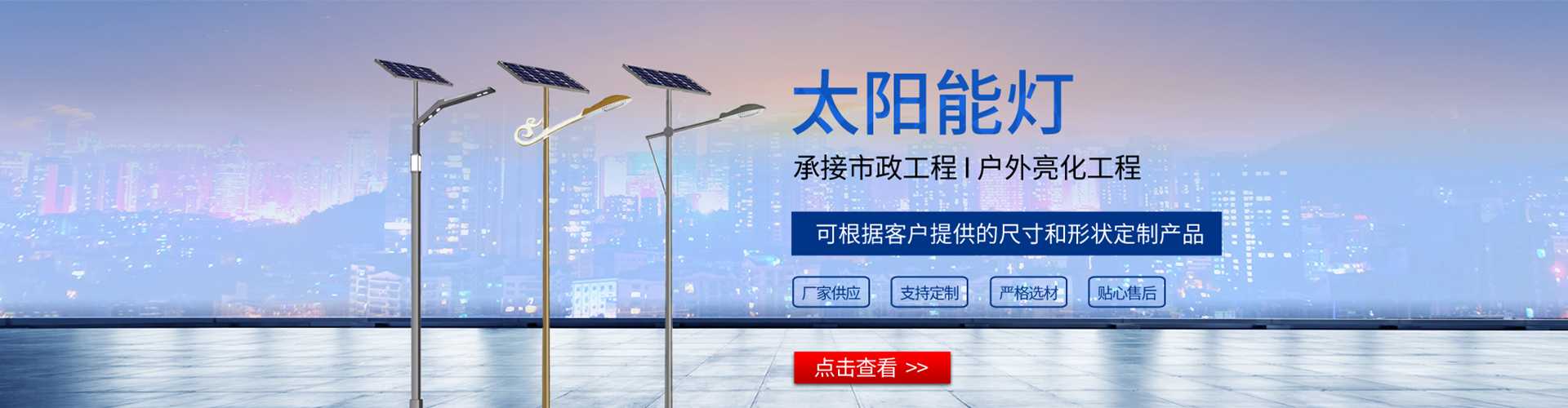 荥阳市太阳能路灯哪家好
